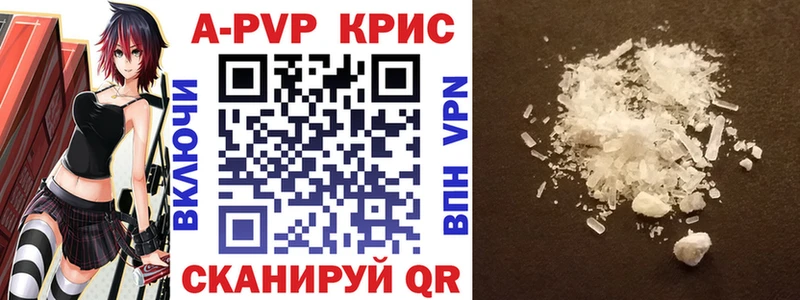 A-PVP кристаллы  сколько стоит  Инта 