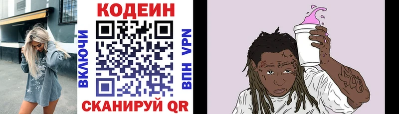 MEGA ссылка  Инта  Кодеин напиток Lean (лин) 