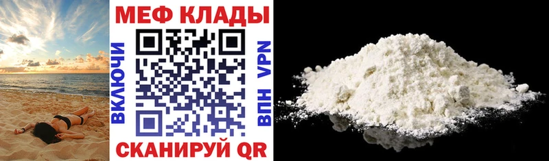 наркотики Инта МЕФ 4 MMC
